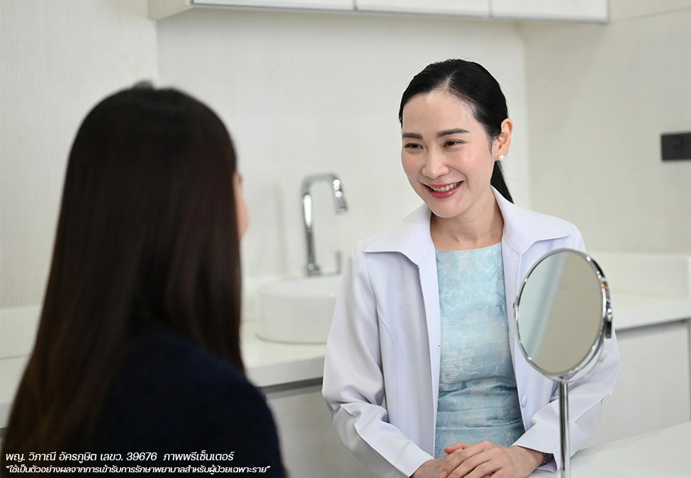 คลินิกรักษาไฝ
