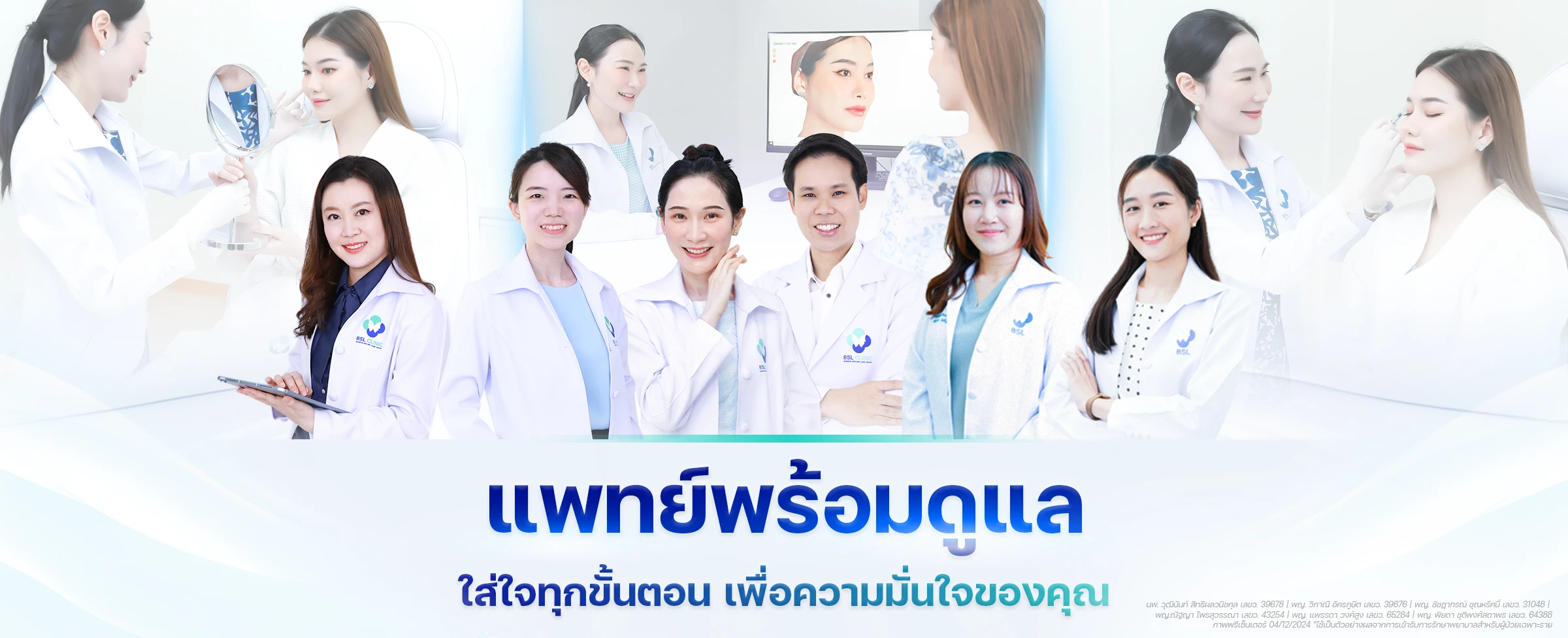 แพทย์รักษาไฝ ขี้แมลงวัน